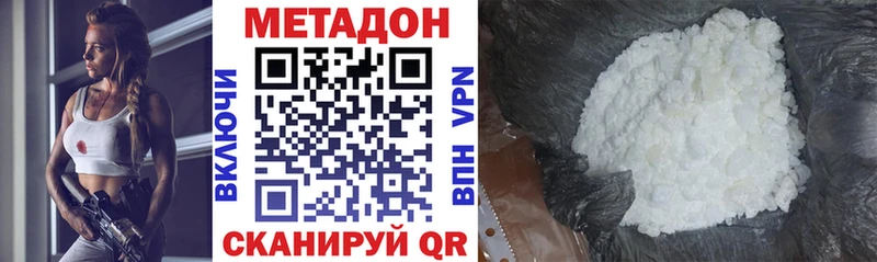МЕТАДОН VHQ купить наркоту Лукоянов