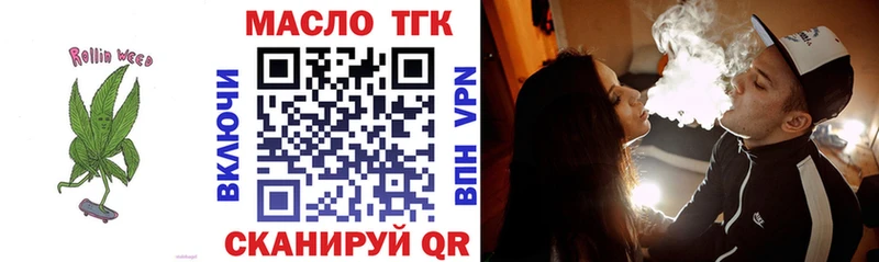 Дистиллят ТГК THC oil  Лукоянов 